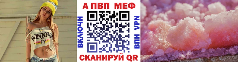 Альфа ПВП кристаллы что такое Рязань
