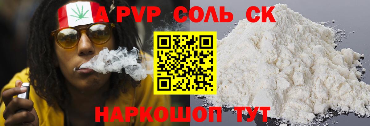 Alfa_PVP Соль  сколько стоит  Вход с VPN  Рязань  Alpha PVP СК 