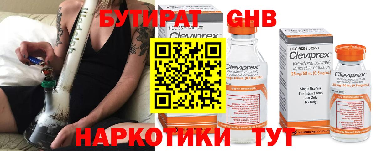 Рязань  Бутират вода  Вход с VPN 
