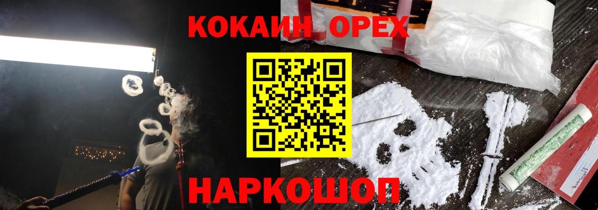 Cocaine Fish Scale  Кокаин 97%  Рязань  Вход с VPN 