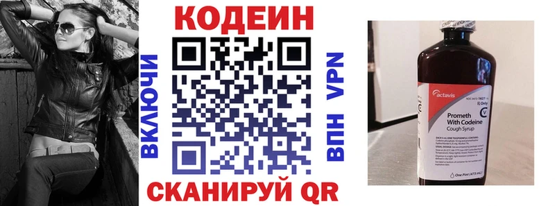 Кодеин напиток Lean (лин)  купить наркотики цена  Рязань 