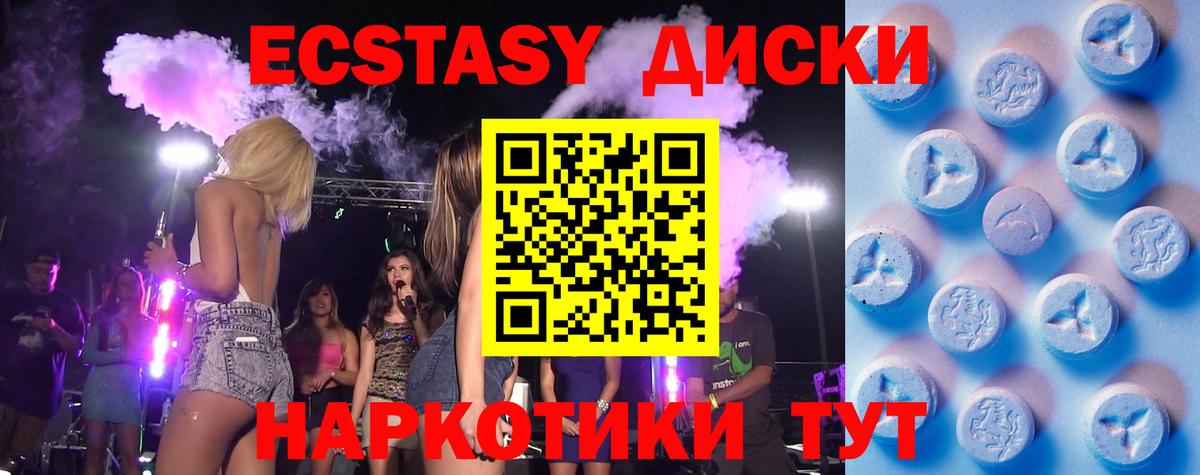 ЭКСТАЗИ Дубай  Вход с VPN  даркнет сайт  Рязань  Ecstasy таблы 