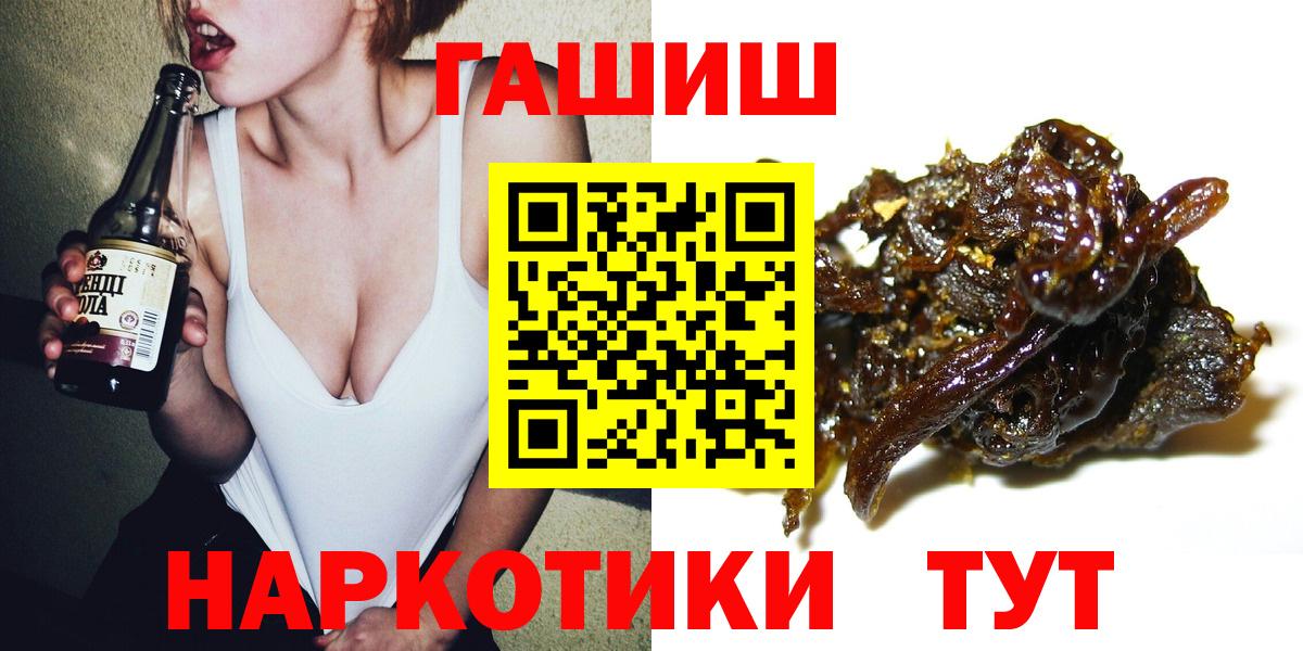 ГАШИШ Cannabis Рязань