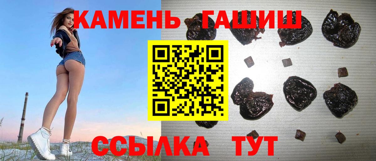 ГАШ  ГАШИШ Ice-O-Lator  ГАШИШ ice o lator  Вход с VPN  наркотики  Рязань 