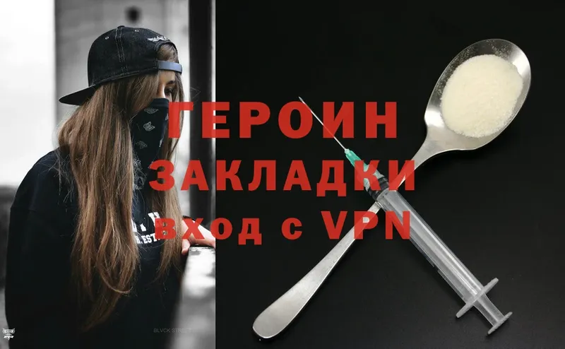 Героин Heroin  MEGA вход  Рязань 