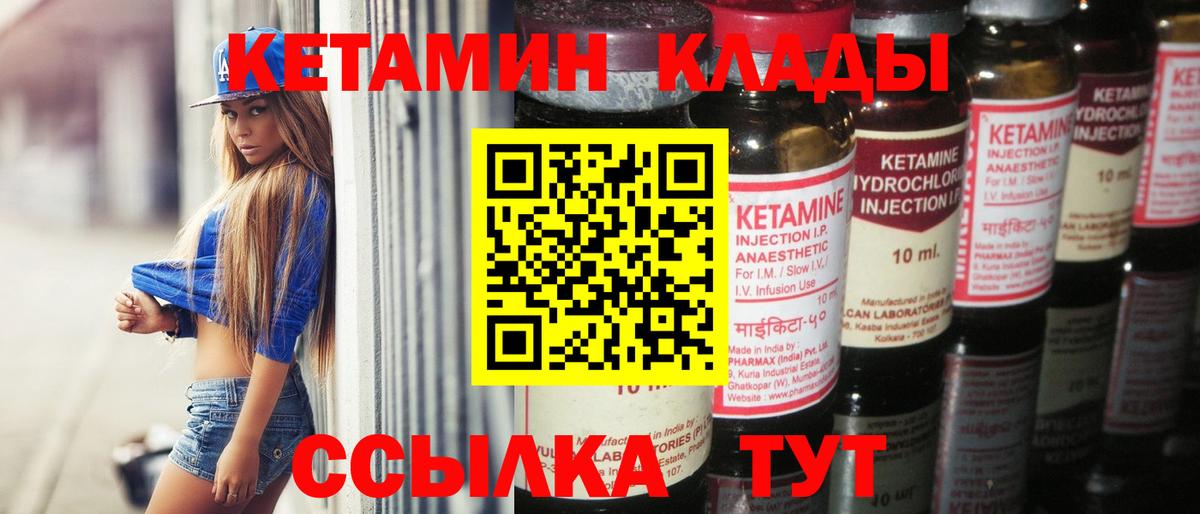 КЕТАМИН VHQ Рязань