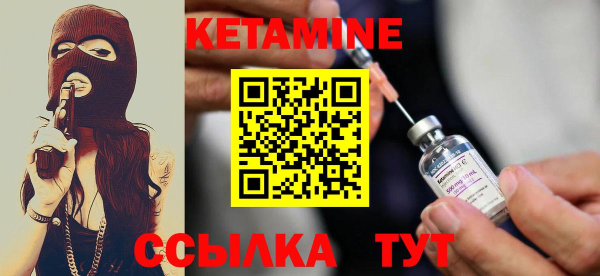 Кетамин ketamine  Вход с VPN  Рязань  Кетамин VHQ 