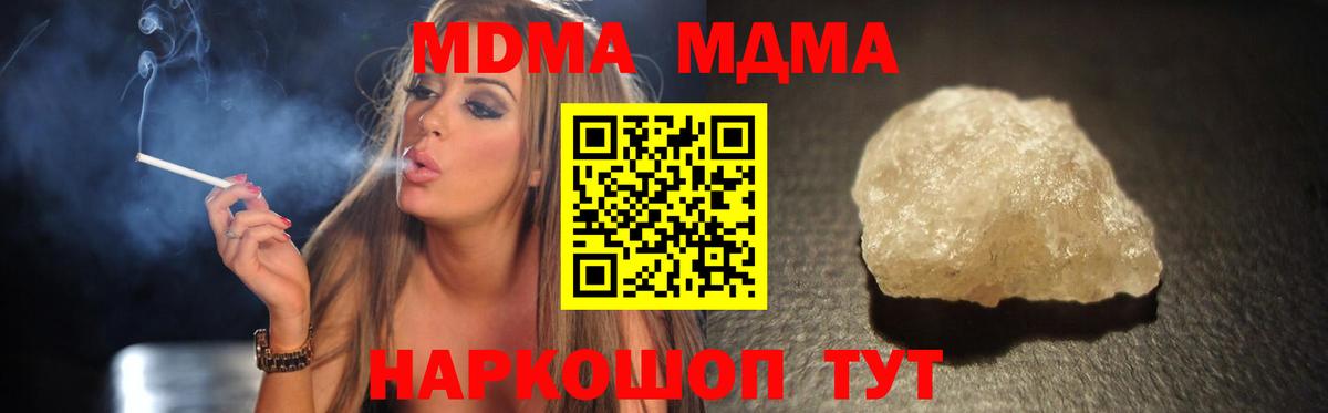 MDMA  MDMA кристаллы  Вход с VPN  Рязань 