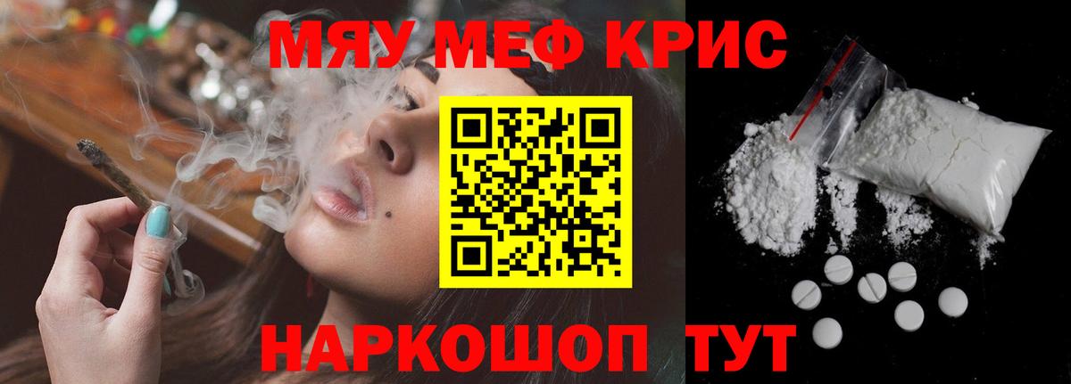 Мефедрон мука  МЯУ-МЯУ mephedrone  Рязань  МЕФ  Вход с VPN 