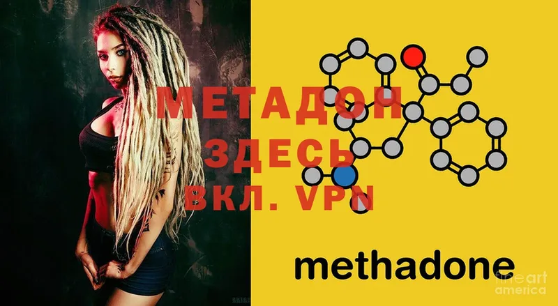 что такое наркотик  Рязань  дарк нет состав  МЕТАДОН methadone 