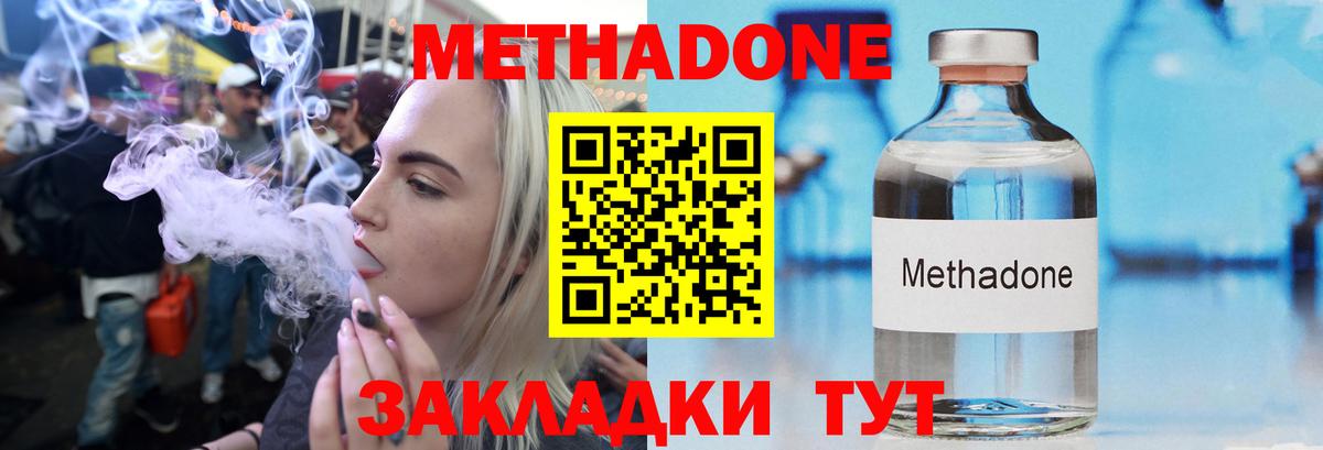 Метадон мёд  Вход с VPN  Рязань 