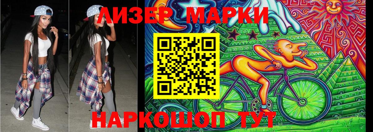Марки N-bome 1500мкг Рязань