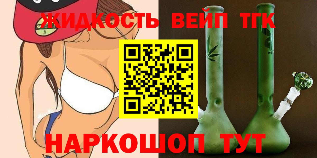 Дистиллят ТГК концентрат  Дистиллят ТГК гашишное масло  Рязань  Вход с VPN 